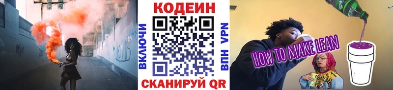 MEGA маркетплейс  Игра  Кодеин напиток Lean (лин)  наркошоп 