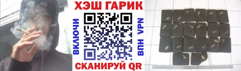 ГАШ hashish MEGA зеркало Игра как найти закладки