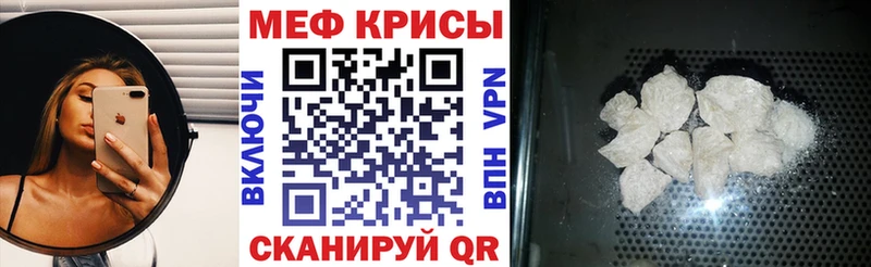 МЯУ-МЯУ mephedrone  Игра 